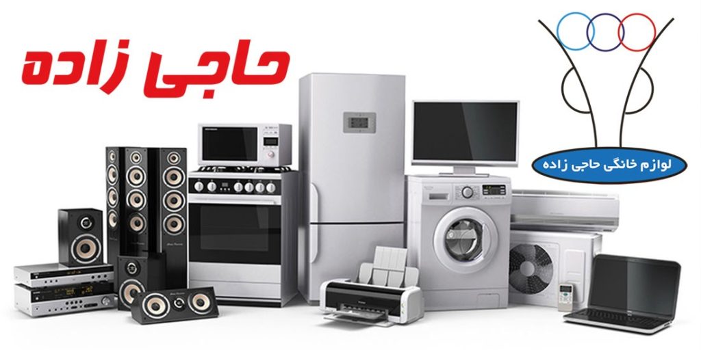 کلینیک ساختمانی حاجی‌ زاده