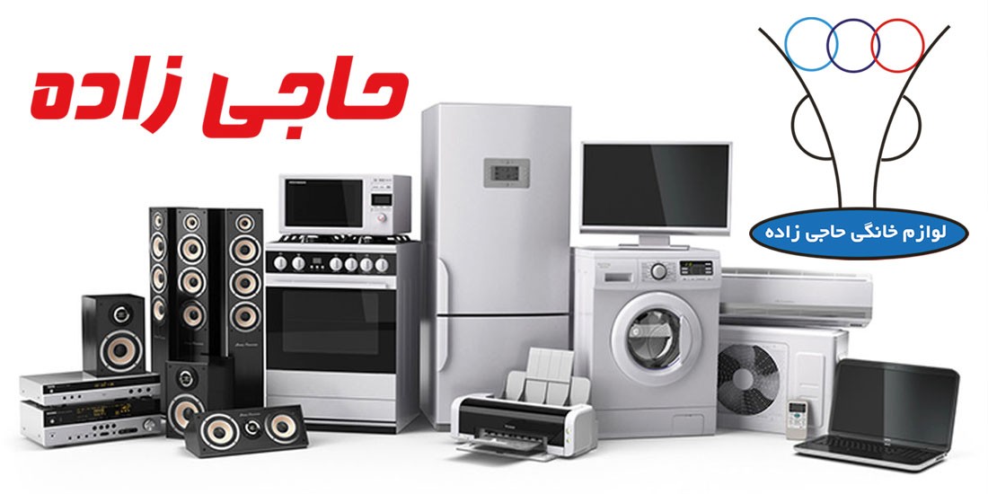 کلینیک ساختمانی حاجی‌ زاده