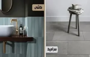 خرید بهترین روشویی کابینتی
